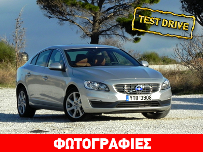 Volvo S60 1.6 D2: Ο εχθρός των πρατηρίων…